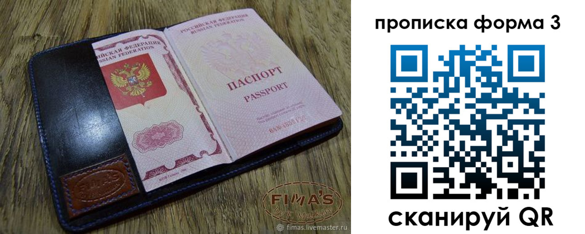 прописка в квартире в Чапаевске