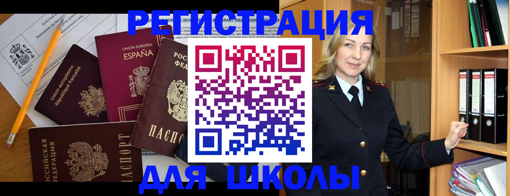 прописка для военкомата в Чапаевске